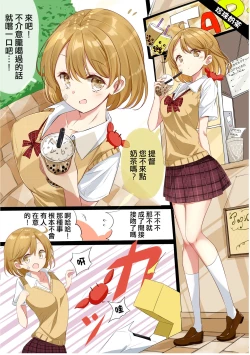 Page 16 of JK Nanakuchi no Papakatsu Date