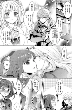 Page 4 of Yuri no Kimochi