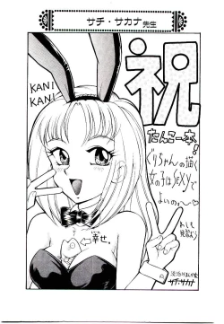 Page 173 of Alcohol Chuuihou! - An Alcohol Warning!