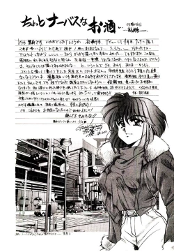 Page 174 of Alcohol Chuuihou! - An Alcohol Warning!