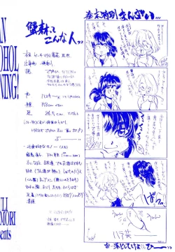 Page 177 of Alcohol Chuuihou! - An Alcohol Warning!