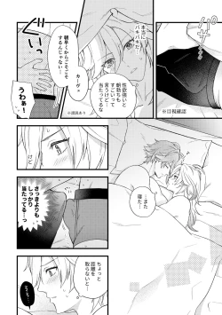 Page 2 of Morning Glory