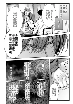 Page 13 of anta wa ore no omegadaro | 你是我的Omega吧 1-7