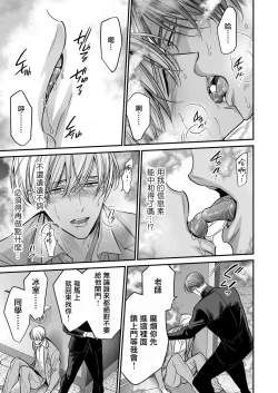 Page 175 of anta wa ore no omegadaro | 你是我的Omega吧 1-7