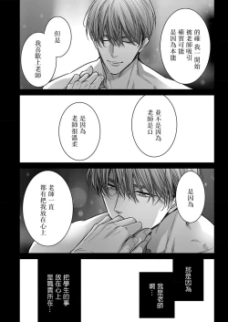 Page 178 of anta wa ore no omegadaro | 你是我的Omega吧 1-7