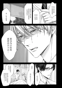 Page 191 of anta wa ore no omegadaro | 你是我的Omega吧 1-7