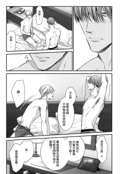 Page 199 of anta wa ore no omegadaro | 你是我的Omega吧 1-7