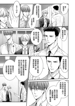Page 228 of anta wa ore no omegadaro | 你是我的Omega吧 1-7