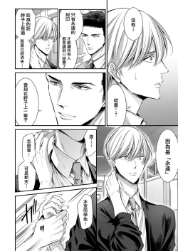 Page 229 of anta wa ore no omegadaro | 你是我的Omega吧 1-7
