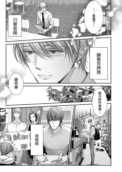 Page 252 of anta wa ore no omegadaro | 你是我的Omega吧 1-7