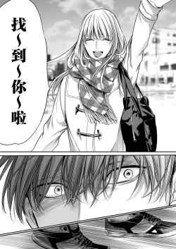Page 254 of anta wa ore no omegadaro | 你是我的Omega吧 1-7