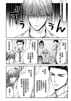 Page 31 of anta wa ore no omegadaro | 你是我的Omega吧 1-7