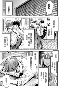 Page 46 of anta wa ore no omegadaro | 你是我的Omega吧 1-7