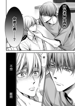 Page 98 of anta wa ore no omegadaro | 你是我的Omega吧 1-7