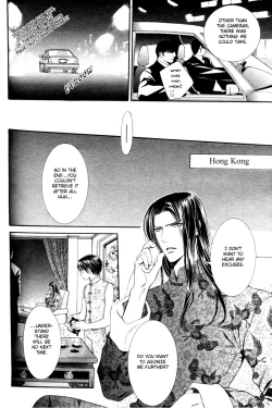 Page 5 of Finder no Sekiyoku