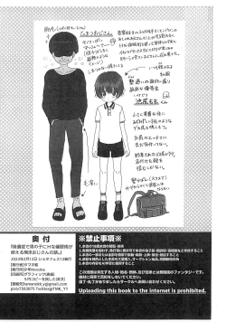 Page 9 of Kouishou de Otokonoko ni H na Saimin-jutsu ga Tsukaeru Shibuki Ojisan no Hanashi.