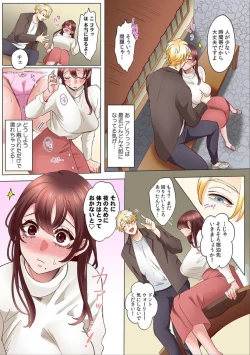 Page 4 of "Okusan no Ana, Ore no de Fusai de Agemasu ne?" Yokkyuu Fuman na Hitozuma ga Rinjin Ryuugakusei no XL Chinpo ni Ochiru made...6