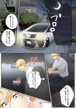 Page 24 of "Okusan no Ana, Ore no de Fusai de Agemasu ne?" Yokkyuu Fuman na Hitozuma ga Rinjin Ryuugakusei no XL Chinpo ni Ochiru made...7