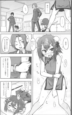 Page 5 of Baka na Hideyoshi to HMK no Inbou