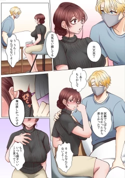 Page 6 of "Okusan no Ana, Ore no de Fusai de Agemasu ne?" Yokkyuu Fuman na Hitozuma ga Rinjin Ryuugakusei no XL Chinpo ni Ochiru made...8