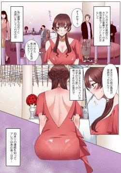 Page 3 of "Okusan no Ana, Ore no de Fusai de Agemasu ne?" Yokkyuu Fuman na Hitozuma ga Rinjin Ryuugakusei no XL Chinpo ni Ochiru made...9