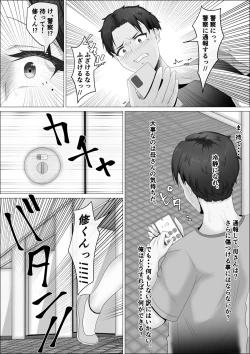 Page 13 of Kaa-san wa Roshutsukyou.
