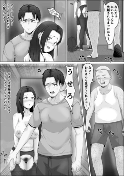 Page 17 of Kaa-san wa Roshutsukyou.