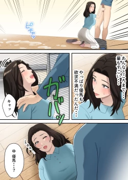 Page 19 of Musuko o Dokusen Suru Haha