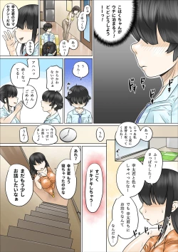 Page 31 of Dosukebe de Muchimuchi na Mama wa Musuko o Dekiai Shite Hanasanai