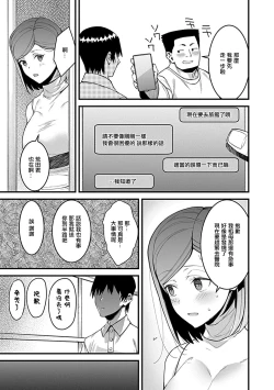 Page 18 of Dousoukai