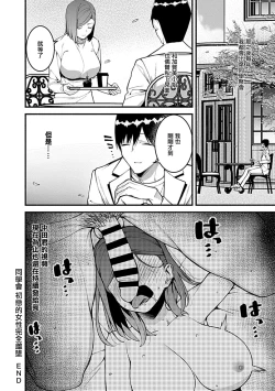 Page 19 of Dousoukai
