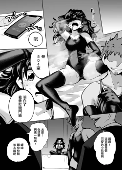 Page 17 of Sukumizu Daisuki Club