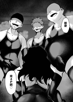 Page 18 of Sukumizu Daisuki Club