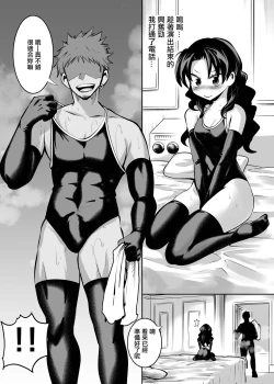 Page 4 of Sukumizu Daisuki Club