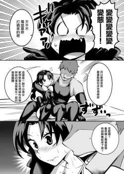 Page 5 of Sukumizu Daisuki Club