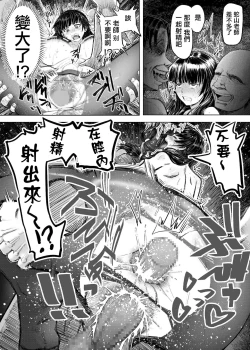 Page 14 of Meiwaku na Yandere Imouto ni Ai no Kyouiku Shidou SEX