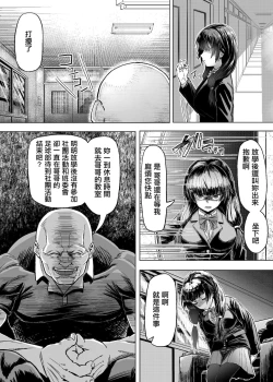 Page 2 of Meiwaku na Yandere Imouto ni Ai no Kyouiku Shidou SEX