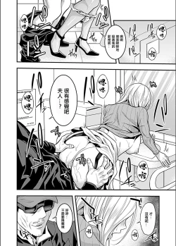 Page 11 of Eigakan de Zecchou sarete...