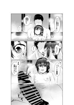 Page 23 of Jitsubo Dakedo Haramasetai2 〜Onsen Ryokou Hen〜