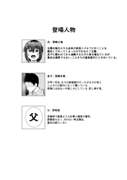 Page 3 of Jitsubo Dakedo Haramasetai2 〜Onsen Ryokou Hen〜