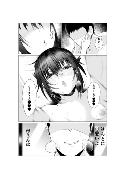 Page 42 of Jitsubo Dakedo Haramasetai2 〜Onsen Ryokou Hen〜
