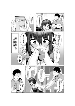 Page 6 of Jitsubo Dakedo Haramasetai2 〜Onsen Ryokou Hen〜