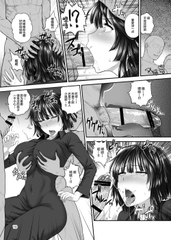 Page 9 of FUBUKI vs GUYS
