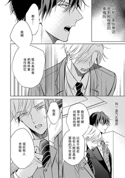 Page 113 of Nakimushi Honey no Aishikata | 爱哭鬼恋人的爱情法则 1-5