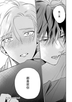 Page 122 of Nakimushi Honey no Aishikata | 爱哭鬼恋人的爱情法则 1-5