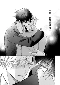 Page 127 of Nakimushi Honey no Aishikata | 爱哭鬼恋人的爱情法则 1-5