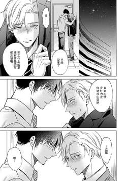 Page 129 of Nakimushi Honey no Aishikata | 爱哭鬼恋人的爱情法则 1-5