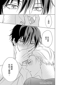 Page 59 of Nakimushi Honey no Aishikata | 爱哭鬼恋人的爱情法则 1-5