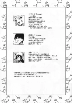 Page 2 of Kojirase Majo o Toubatsuzumi