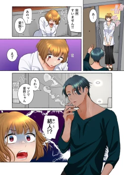 Page 20 of Rinshin wa Do S na Moto Kare Otto wo Aishiteru no ni, Uzuku Karada o Saikaihatsusarete 1